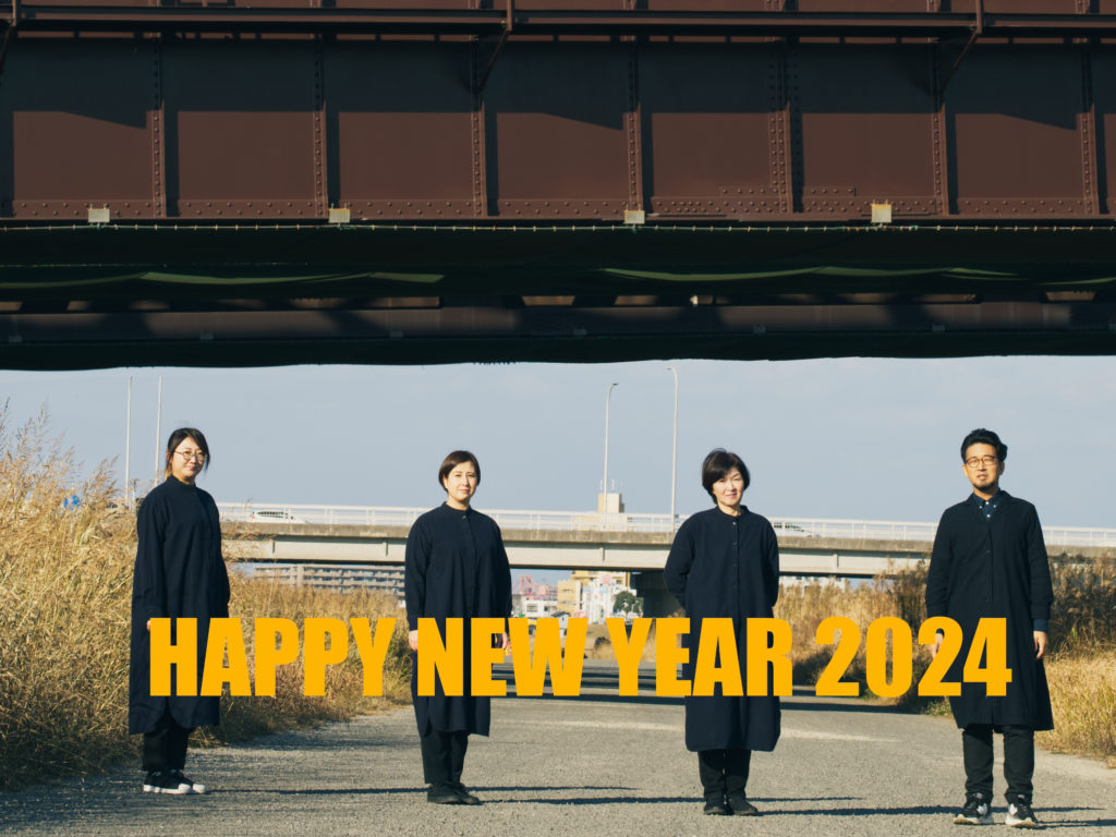 2024年新年のご挨拶