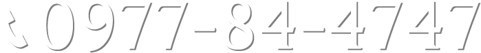 0977-84-4747